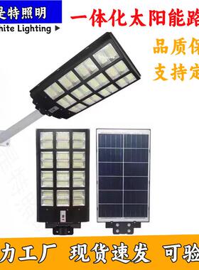 热卖一体化太阳能路灯户外太阳能灯LED超亮雷达人体感应路灯