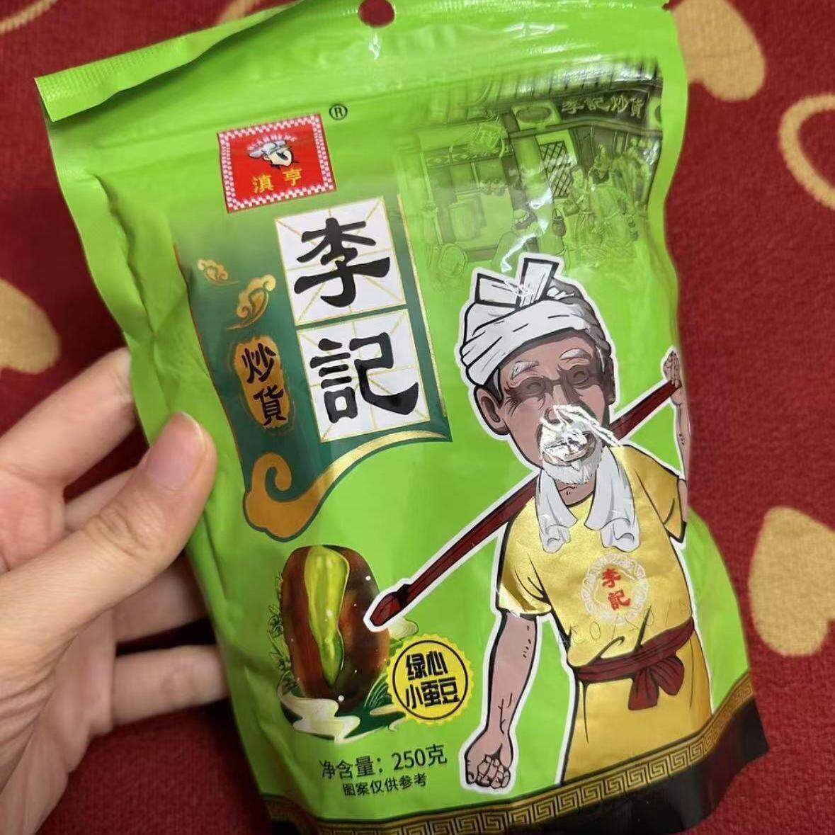 云南保山李记绿心小蚕豆原味酥脆绿蚕豆炒货带壳干货坚果零食