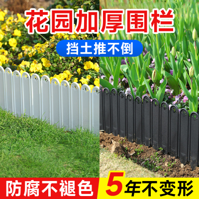 花园围栏小栅栏庭院户外围挡挡土塑料板菜园花坛花池绿化篱笆隔断