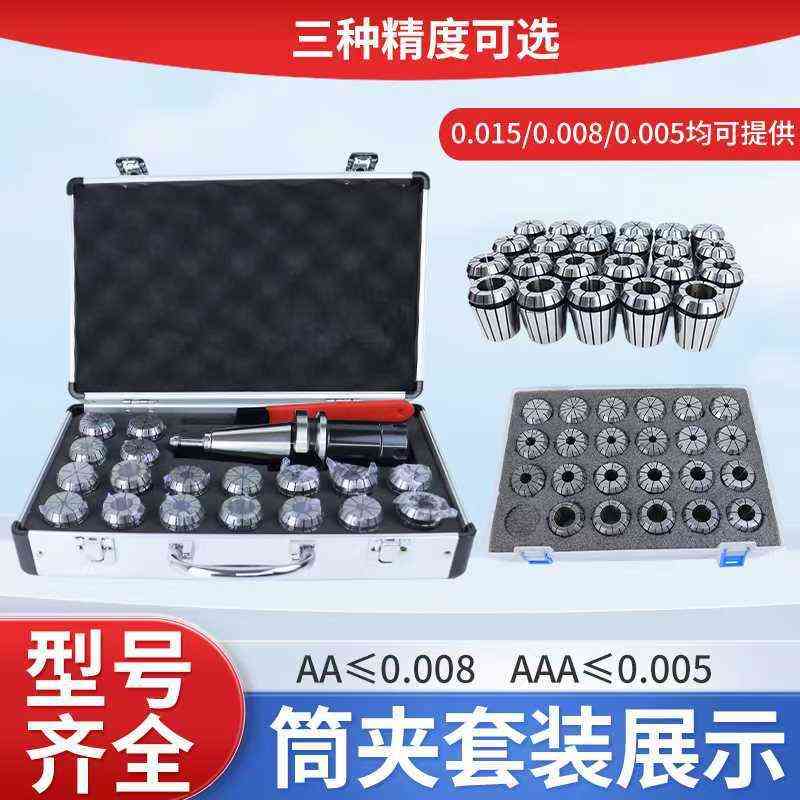 弹性筒夹ER8/ER11/ER16/ER20/ER25/ER32/ER40数控刀柄雕刻机夹具