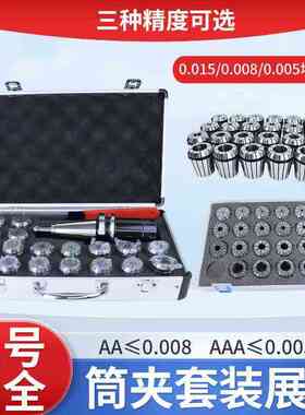 er8夹具/夹筒er32//er11雕刻数控er20/弹性机刀柄/er25er16er40/