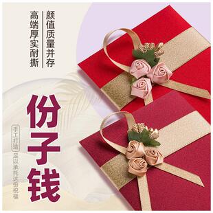 BK9K高颜值闺蜜结婚利事封高奢喜字婚庆随礼布艺红包份子钱回
