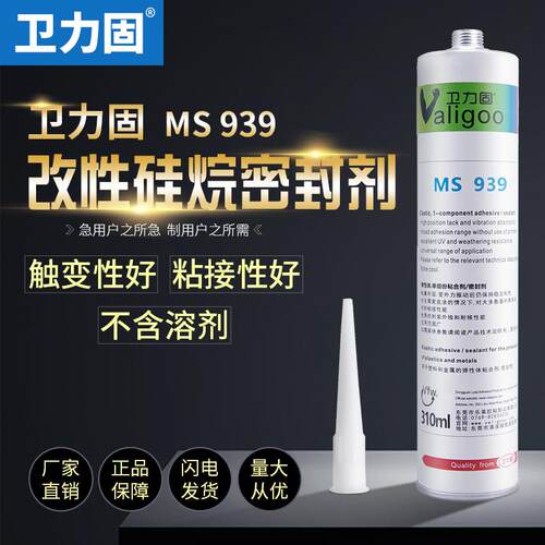 卫力固MS939密封胶厨房水槽防潮密封胶家用窗缝外墙船舶金属改性