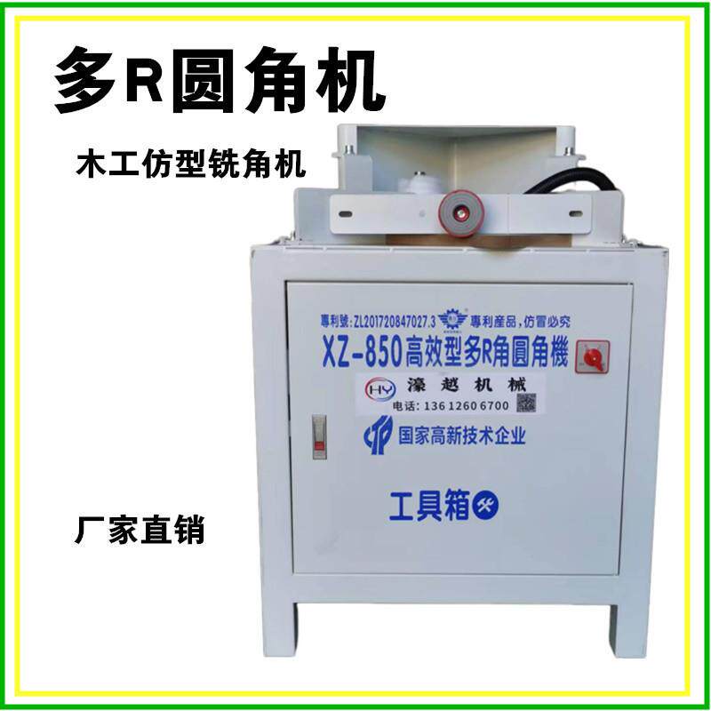 铣圆角机家具画框托盘多张密度板气动高效多R角铣角机