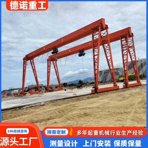 单梁龙门吊厂家包厢式龙门行吊16吨20吨2吨上包下花花架式龙门吊