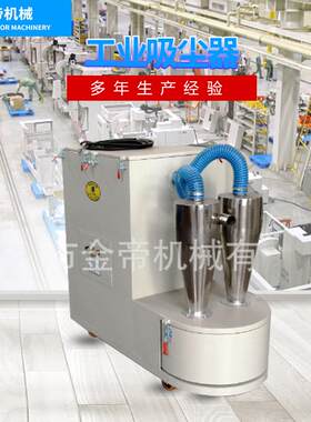 低价生产大吸力旋风式工业吸尘器工业车间旋风式吸尘器现货