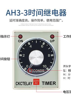 AH3-3延V时继电器通电延时定-时器AC22/DC24 AH330 送底座