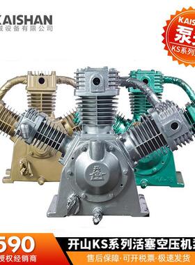 开山空压机泵头ks100气泵机头活塞连杆电动打气泵配件压缩机