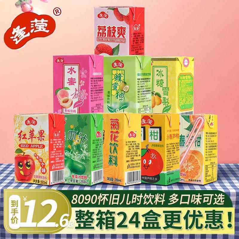 逢莹菊花茶冬瓜茶红苹 果冰糖雪梨永春芦柑果味饮料250ml*24盒整