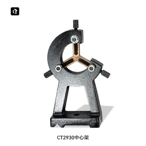 CT2930中心架