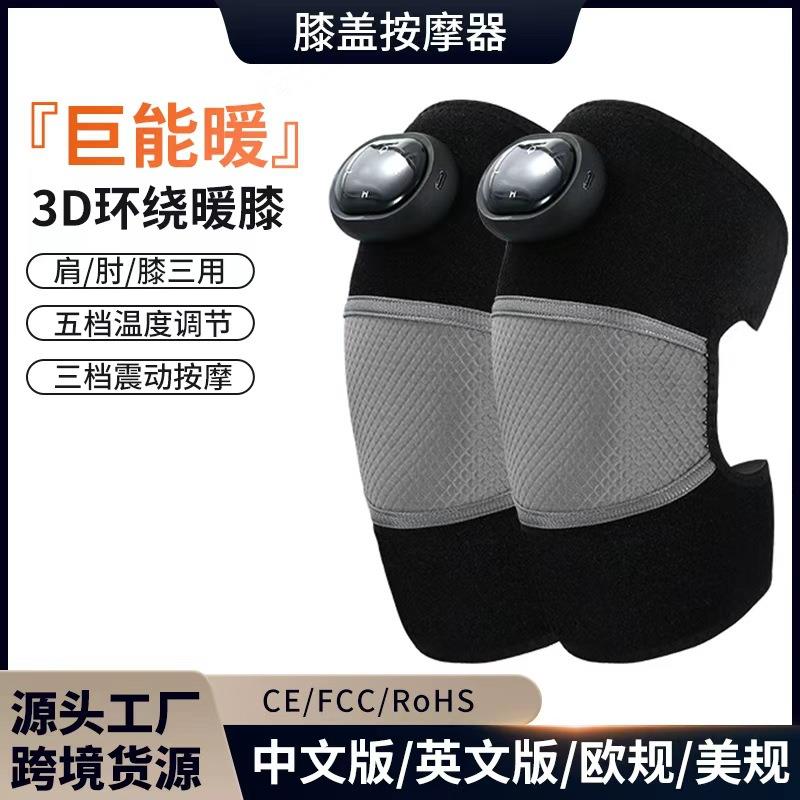 膝盖肩部肘部按摩器加热保暖理疗护膝电动热敷舒适按摩护具