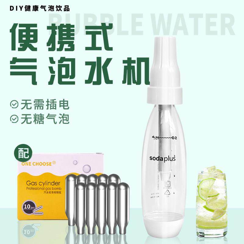 气泡机苏打水机家用便携式奶茶店气泡水机商用碳酸冷饮料机自制机