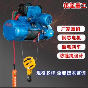 电动葫芦厂家供应2吨吨5吨10吨钢丝绳电动葫芦1吨CD1型电动葫芦