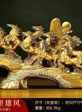 高档马到成功招财马摆件生肖客马厅办公室桌面饰装送领导老礼板高