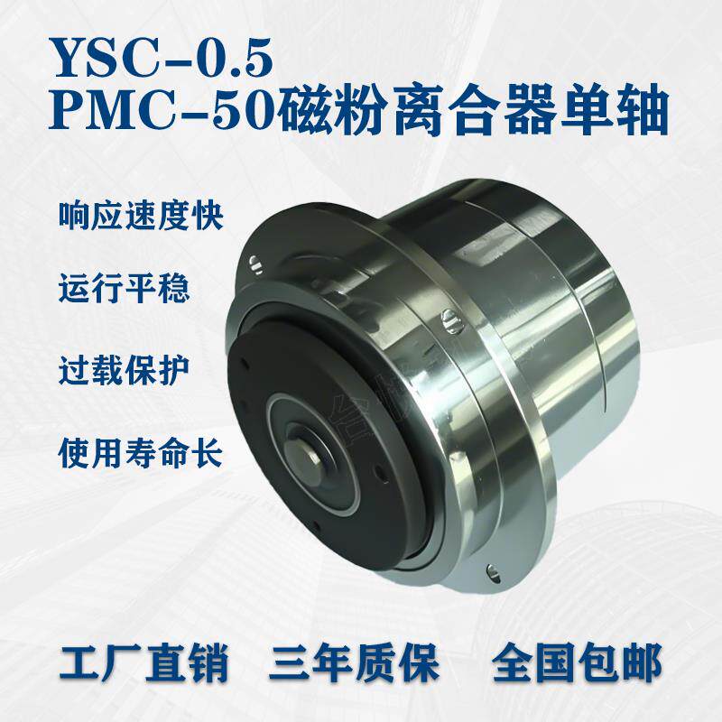 小型磁粉离合器小型磁粉制动器磁粉张力控制器微型磁粉制动器