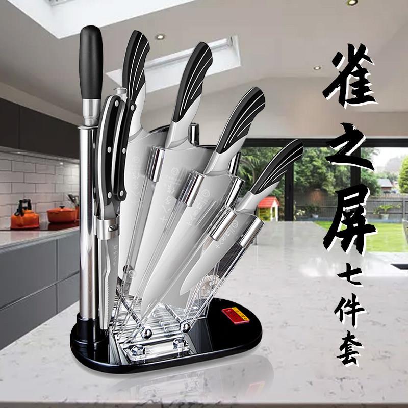 十八子作厨房刀具套装组合全套家用厨具厨刀阳江菜刀雀之屏七件套