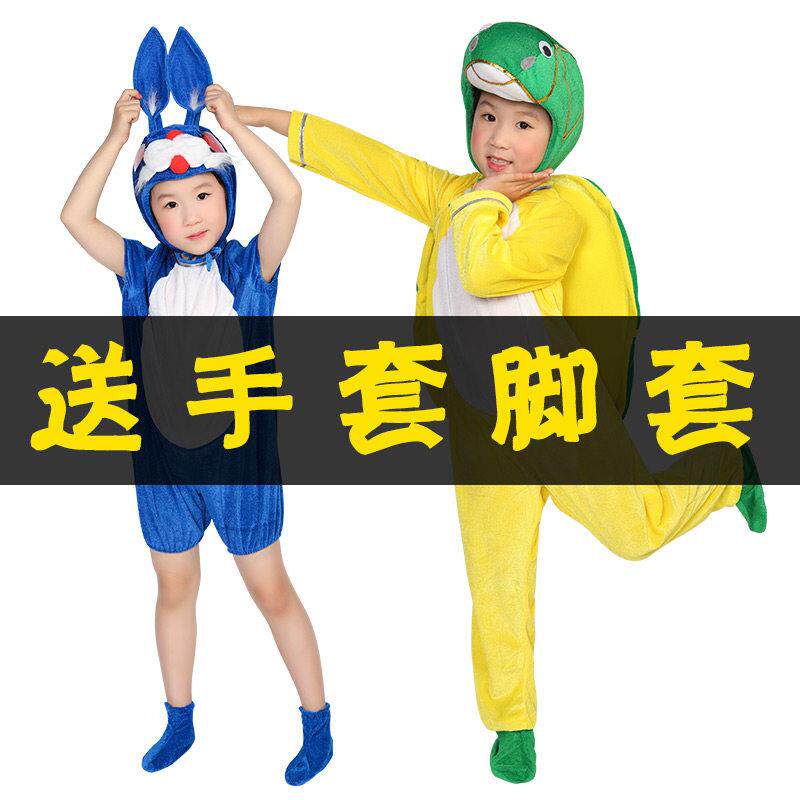 六一儿童动物演出服装幼儿园小白兔子乌龟兔赛跑亲子金龟表演衣服