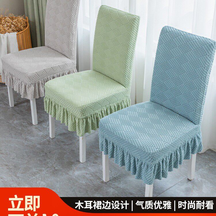新款通用加厚餐桌椅子套罩凳子套罩椅垫子套装靠背一体座椅套绢花