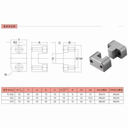 镀钛顶锁导位固定块TL035 TL050 TL075 定位块边锁 定位滑块