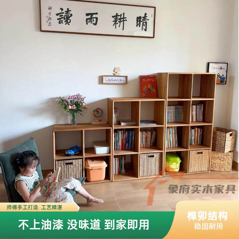 自由组合落地式格子柜实木书架收纳置物架现代矮柜环保儿童收纳柜