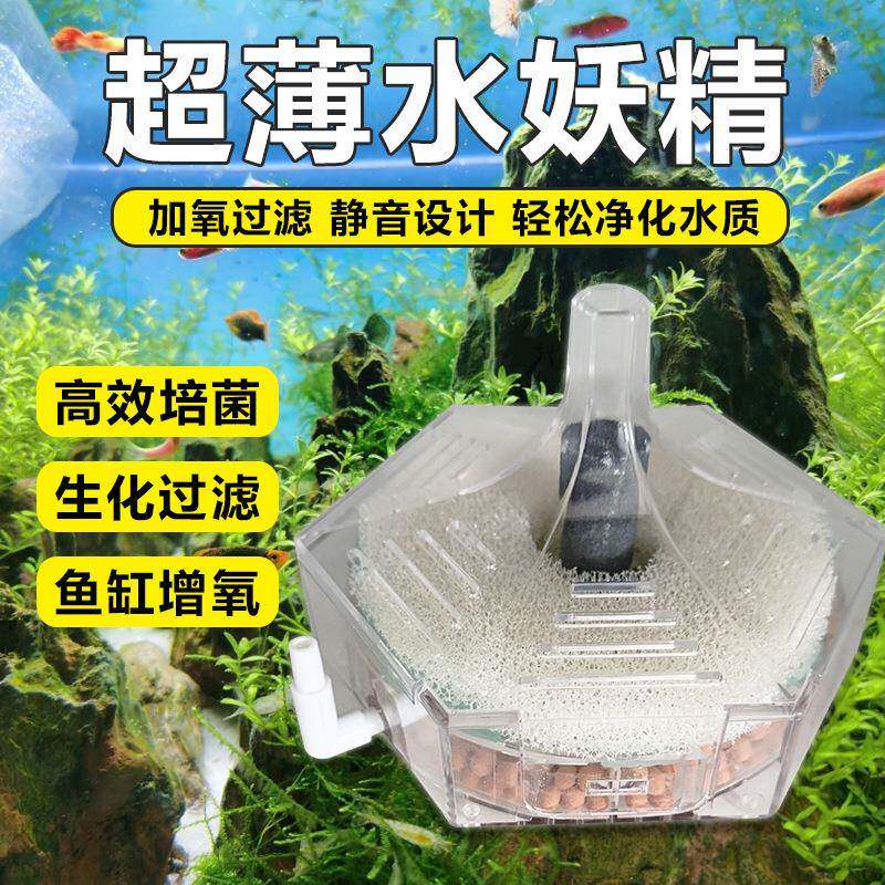 水妖精过滤器鱼缸小型增氧反气动举静音培菌气泵三合一吸鱼便净水