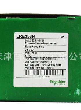 LRN353N代替LRE353N继电器LRE353N继电器23-32A继电器热继电器