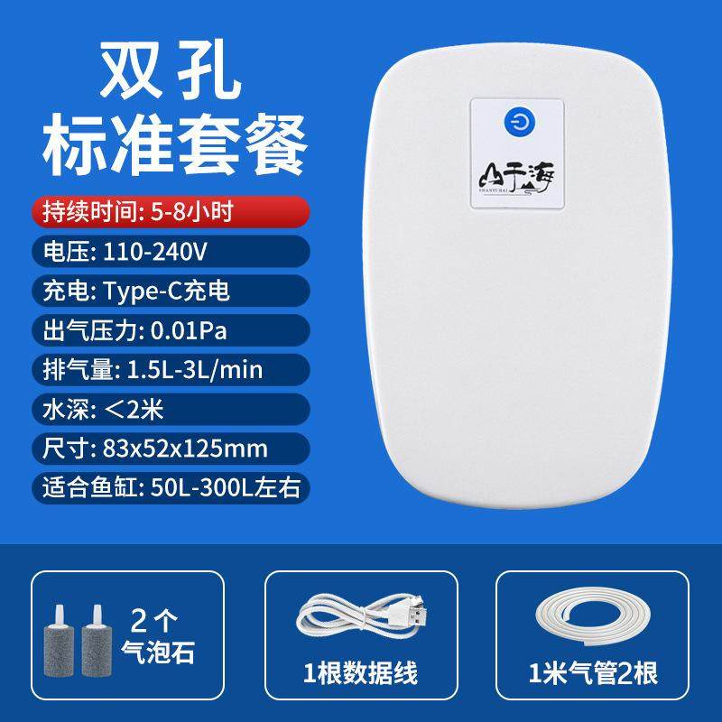 充电电池两用小型家用增氧机迷你型养鱼便携氧气泵钓鱼户外增氧泵