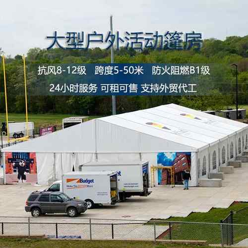展览帐篷户外会展婚宴婚礼遮阳棚铝合金蓬房仓储仓库篷房生产工厂