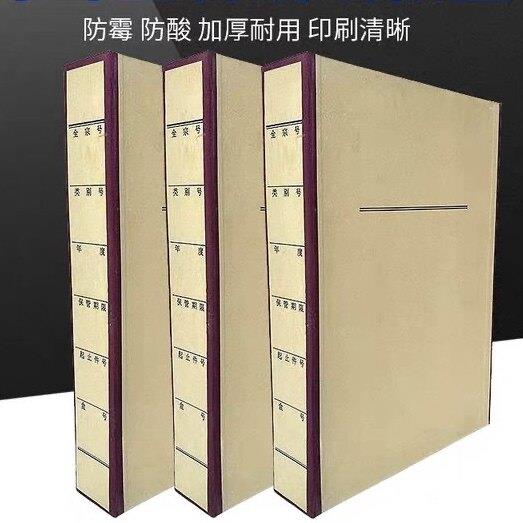 加厚无酸牛皮纸板档案盒一体成型青岛档案局人事存档无酸纸档案盒