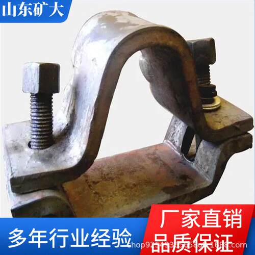 矿用U型卡缆安装操作方便 质量保证矿用钢支架卡缆