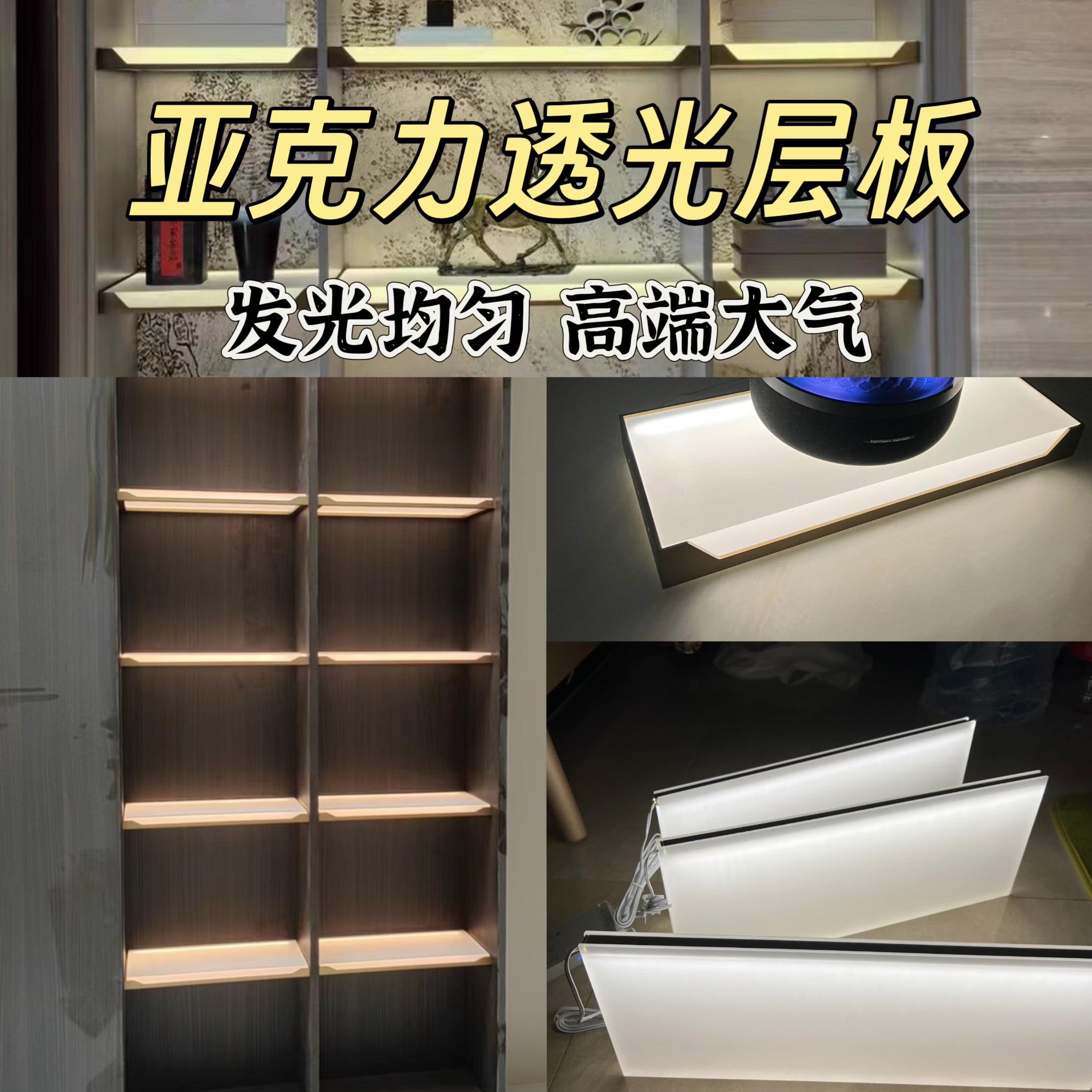 透光亚克力发光层板定制磨砂有机玻璃板酒柜导光实心分层隔板加工