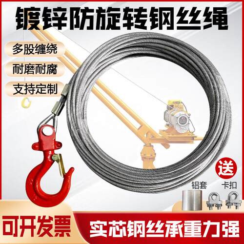 钢丝绳微型电动吊车提升机家用小吊机卷扬机吊窗机专用防旋转钩子