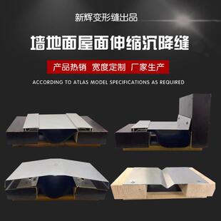 铝合金墙面外墙伸缩缝变形缝盖板不锈钢建筑沉降缝收缩缝厂家直销