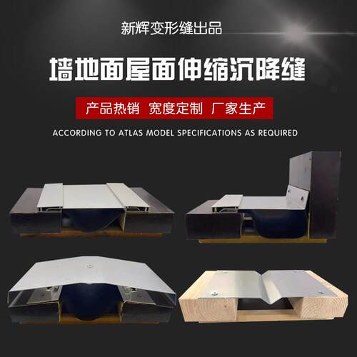 铝合金墙面外墙伸缩缝变形缝盖板不锈钢建筑沉降缝收缩缝厂家直销