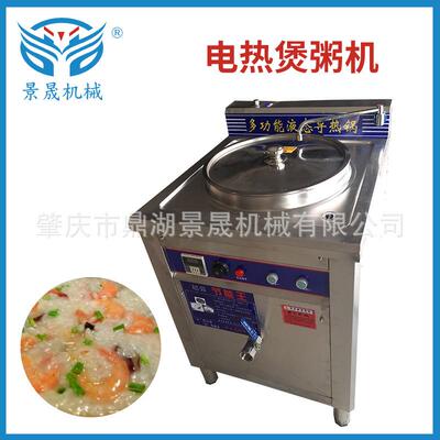 定金 工厂不锈钢手握饭团机电热煲粥机