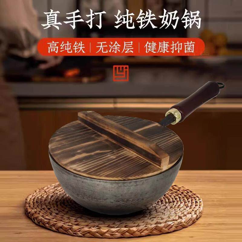 章丘手工小铁锅一人食副食品锅迷你小奶锅家用平底无涂层炒菜不沾