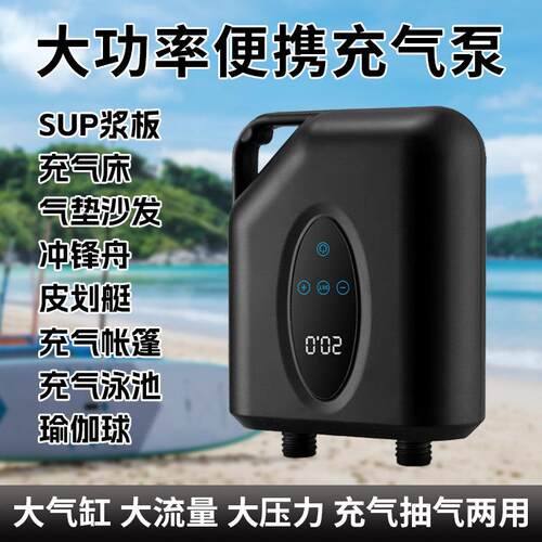 冲锋舟橡皮画 划艇浆板车载电动打气机户外帐篷SUP桨板气垫浮台抽