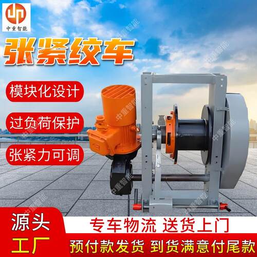 张紧绞车 张紧绞车 模块化设计JZB-12P带式输送机用张紧绞车