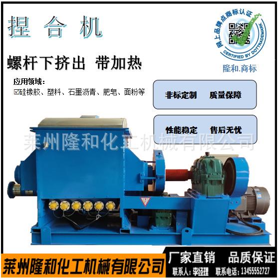 供大容量螺杆下挤出电加热捏合机塑料肥皂面粉双轴不锈钢捏炼机