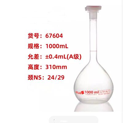 VITLAB/塑料容量 PMP 型号:ZZ11-1000ML 库号：M42080
