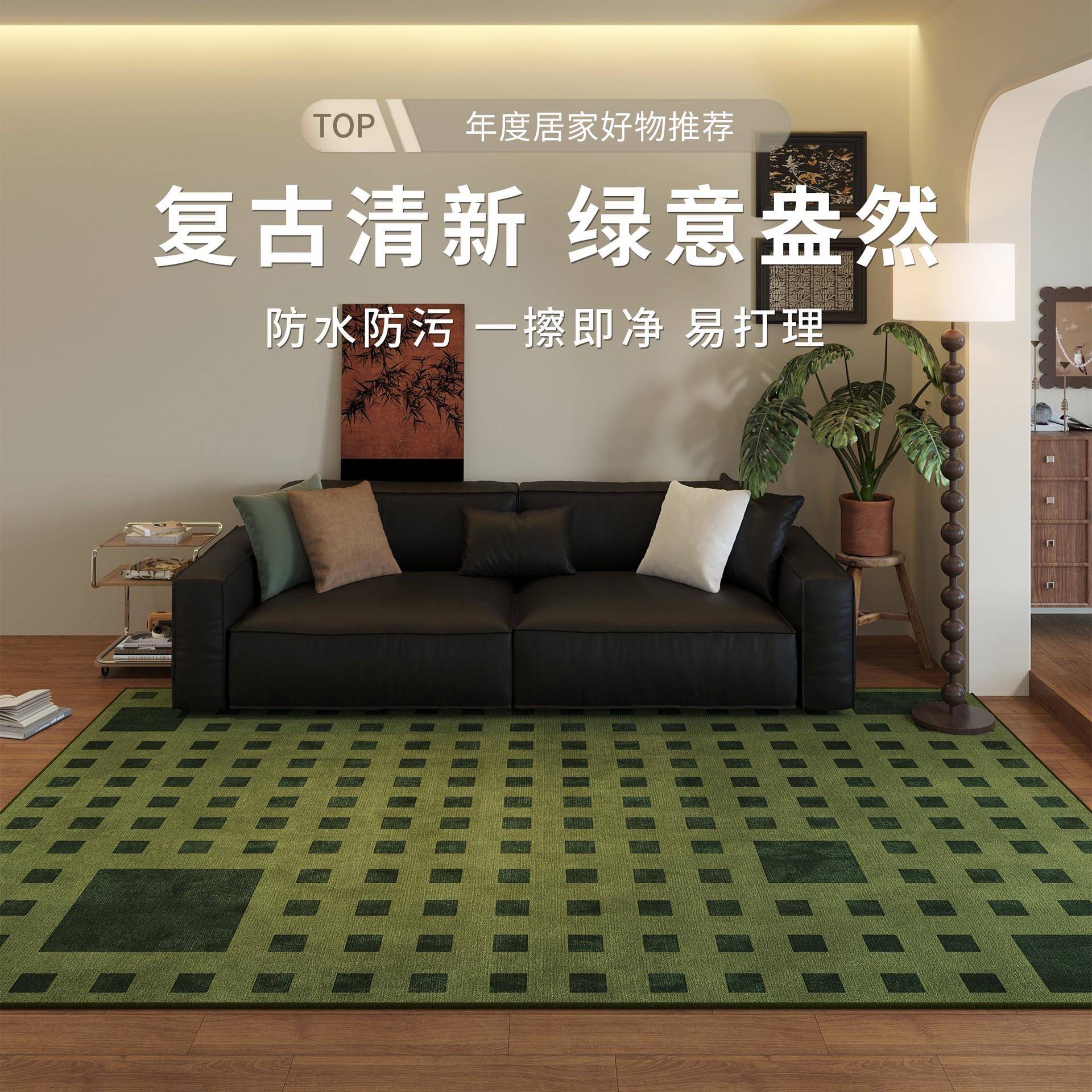 绿色复古地毯客厅免洗可擦中古风卧室2025新款免打理茶几防滑地垫