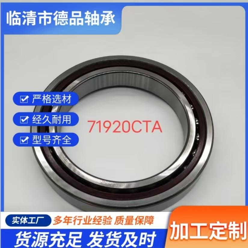 配对角接触轴承的DF DB DT组和精密电机齿轮箱用 高刚性承载轴承
