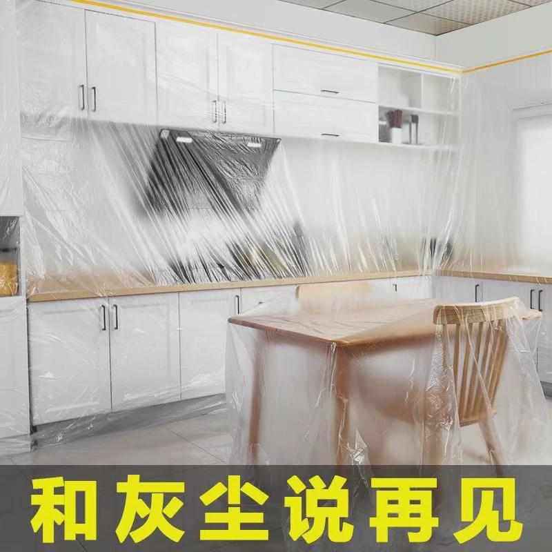 大扫除专用！防尘膜罩一次性家具塑料膜遮盖灰尘布保护膜宿舍盖布,居家布艺,万能盖巾,淘宝优惠券,粉丝福利购,淘宝优惠卷