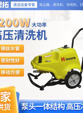 厂家直供BCC0717C高压清洗机大功率移动式商用洗车机