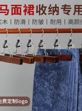 【天猫甄选】实木马面裙衣架裙夹子汉服专用无痕家用收纳一字jk挂