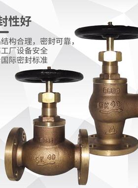 船用日标铸铁16K直通截止止回阀DN50角式船用截止阀密封