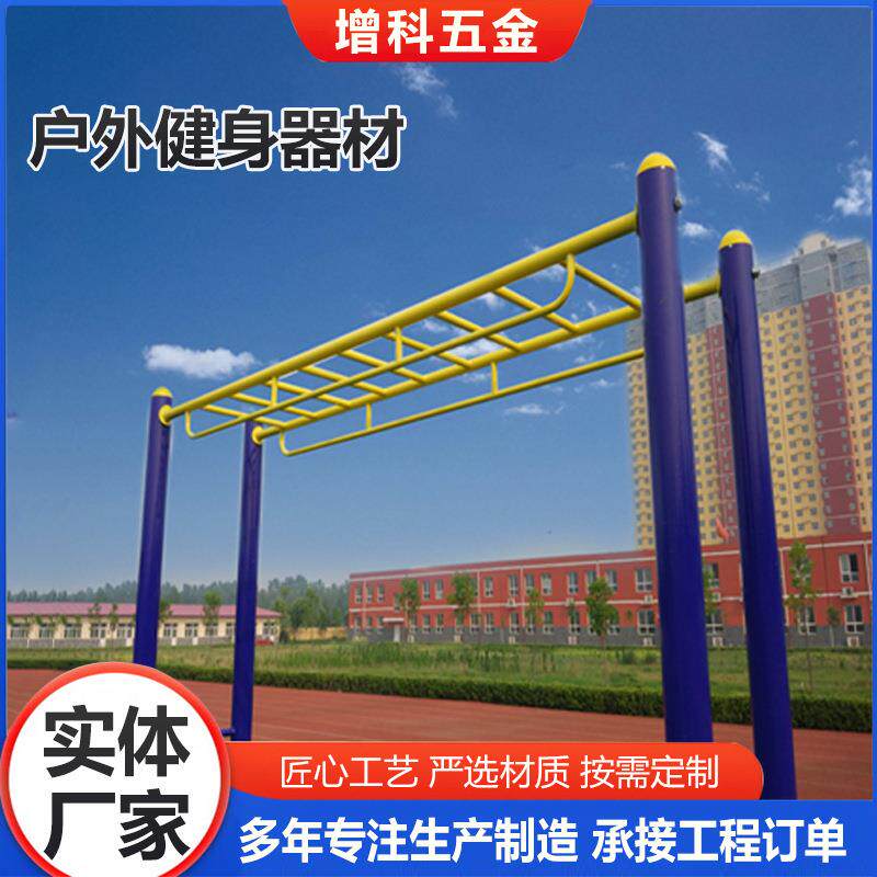 户外健身器材公园健身器材体育用品小区社区老年人家用新农村