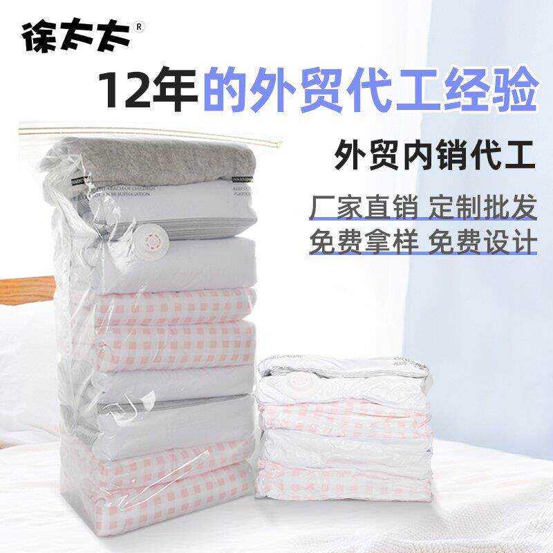 真空压缩袋套装立体棉被子衣服特大号旅行出差采购收纳袋便携