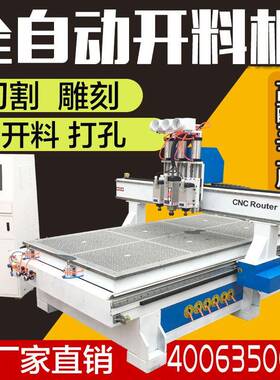 龙昇三四多工序1325木工开料机板式家具木门橱柜全自动下料雕刻机