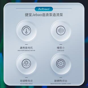 捷宝新品CWP系列淡海水缸造浪泵小型吹粪器超吸盘磁铁造流泵